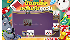 screenshot of Dummy & Toon Poker OnlineGame