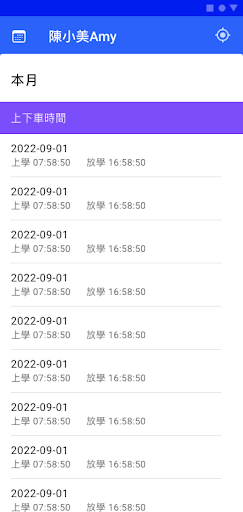 Car好校車 Screen 2