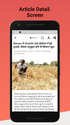 Aapka Rajasthan Screen 3