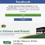 Saudi Arabia Latest News Urdu icon