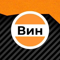 Винлайн БК - Winline линия