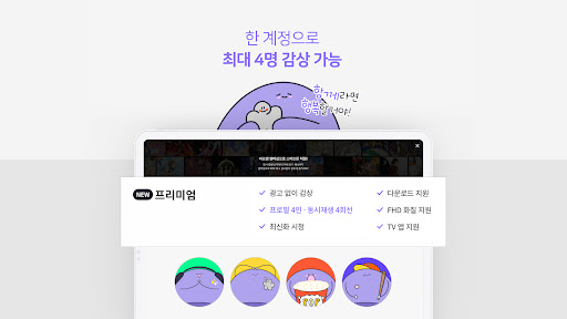 라프텔 screenshot