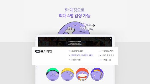 라프텔 - Apps En Google Play