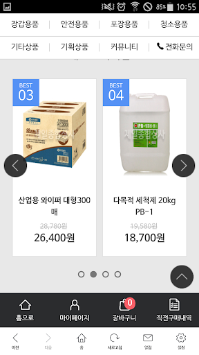 제일디앤지 Screen 2