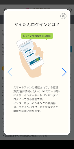 十八親和銀行 By 十八親和銀行 Google Play Japan Searchman App Data Information