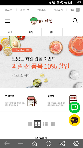 Mommymarket Screen 2
