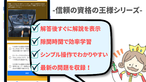仮免 学科試験 仮免許問題集 2022年度版 運転免許 Screen 2