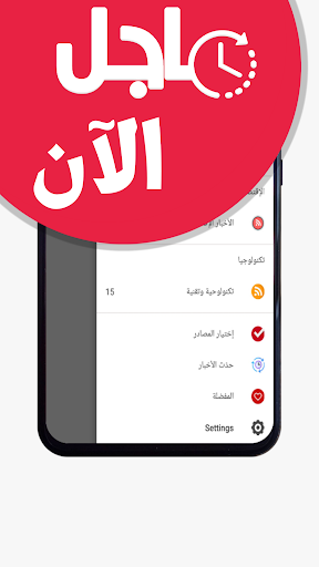 خبر عاجل - العالم لحظة بلحظة Screen 3