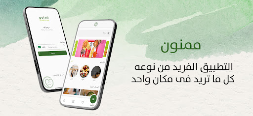 Android application Mamnooon screenshort