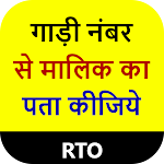 Cover Image of डाउनलोड RTO Vehicle Information Online 31.0 APK
