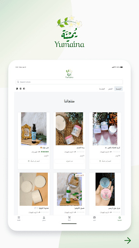 Yumainaيُميْنَـة