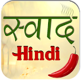 Hindi Recipes Book icon