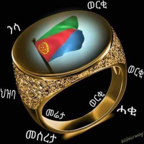ሕልና'ዬ ምንባር ወዲ ተስፋ