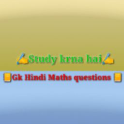 Study karna Hai