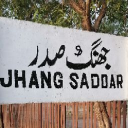Hussan pk Nawaz