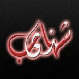 Shaza Youssif