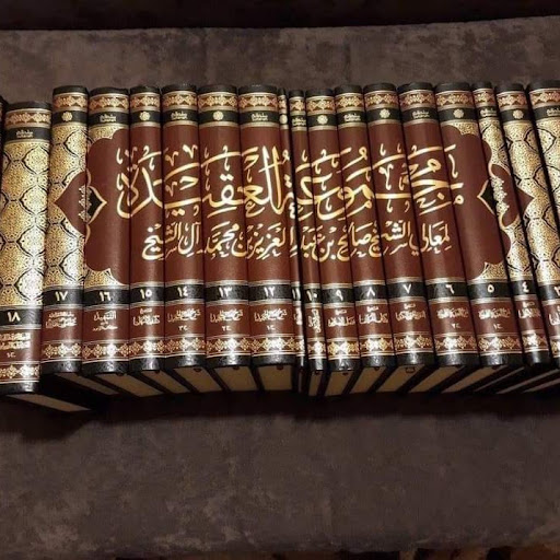 لاإلاله إلاالله محمد رسول. الله،