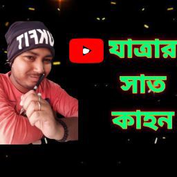 Sudip Pal