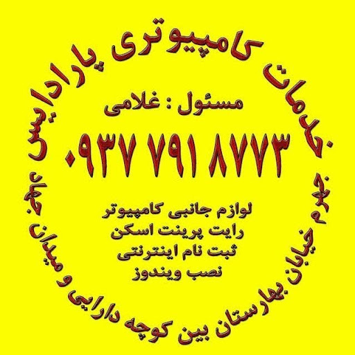 کافینت غلامی