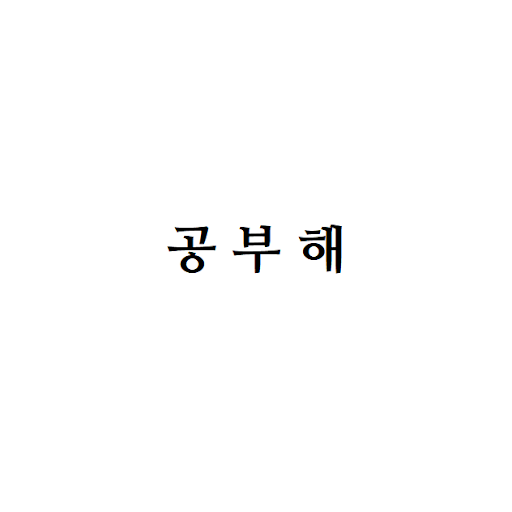 엄격한 관리자