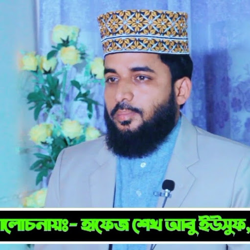 Sheikh Abu Yousuf