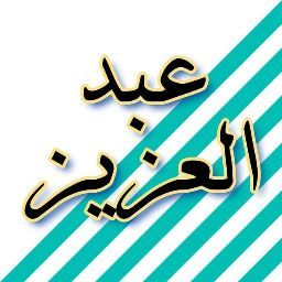 Abdul Aziz