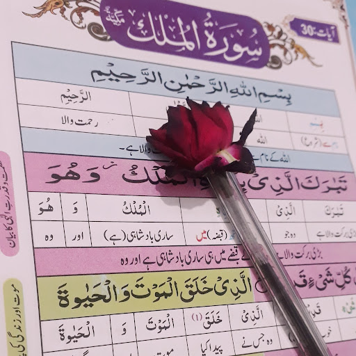 عطاریہ معشوق مدینہ معشوق مسجد