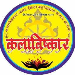 कलाविष्कार कला मंच