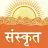 Learn Sanskrit-avatar