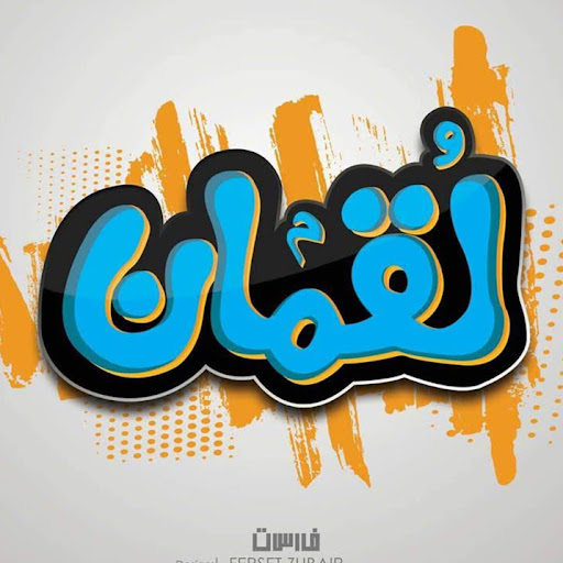 Luqman Ali