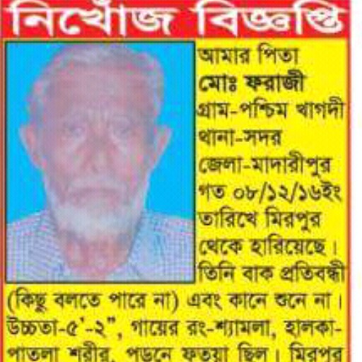 Biplob Hasan