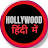 Hollywood Explained in Hindi-avatar