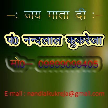 Nandlal Kukreja