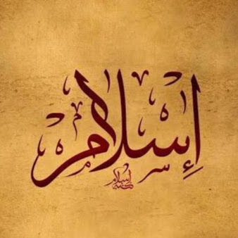 إسلام علاءالدين
