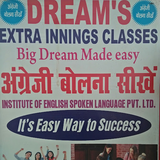 Dreams xtra innings classes