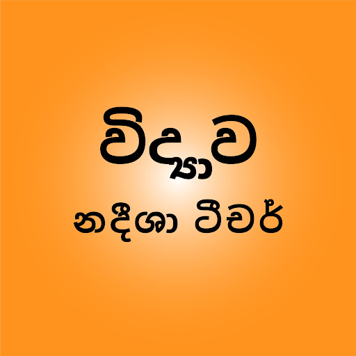 Nadeesha teacher science