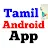 Tamil Android app-avatar