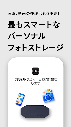 Android application artron UTO screenshort