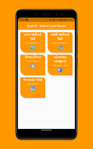 Android application AnyRor - Gujarat Land Record screenshort