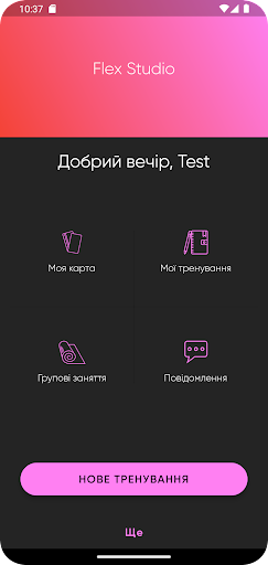 Android application Flex Studio screenshort
