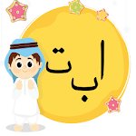 Cover Image of Download Alifba Quran Alphabet Game  APK