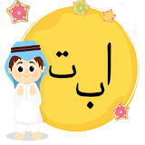 Alifba Quran Alphabet Game icon