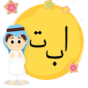Top 33 Educational Apps Like Alifba Quran Alphabet Game - Best Alternatives