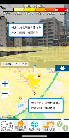 三郷市ハザードマップのおすすめ画像5