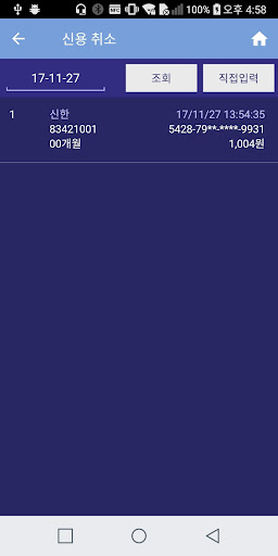 TPAY 모바일 IC Screen 3