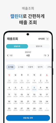 이지포스 모바일 프로 screenshot 3