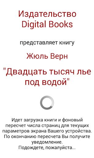 Двадцать тысяч лье под водой Screen 2