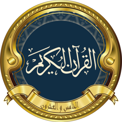 الجزء 25(ياسر الدوسري) logo