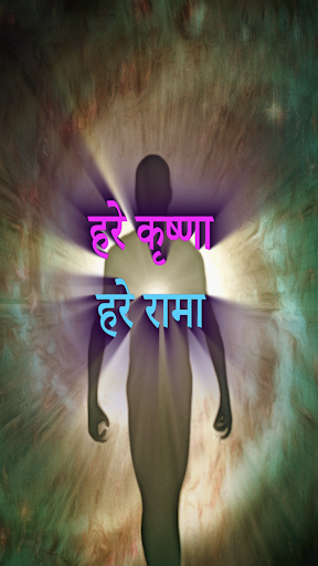 Hare Krishna Hare Rama