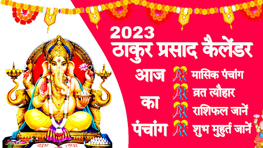 Thakur Prasad Calendar 2023 1.5 screenshots 1